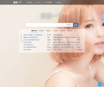 Baiduonce.com(摆渡一下) Screenshot