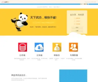Baidupan.com(土豆盘) Screenshot