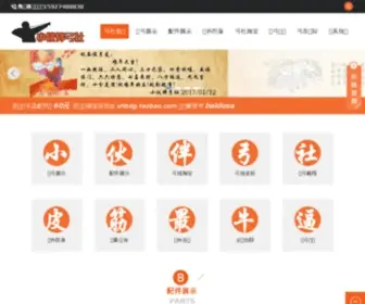 Baidusa.com(百度推广) Screenshot