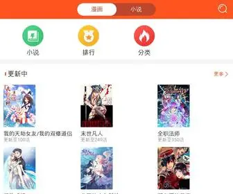 BaiduvMh.cn(漫画大全) Screenshot