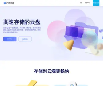 BaiduvPs.com(百度vps) Screenshot