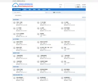 Baiduyund.com(虫虫电影网) Screenshot