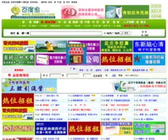 Baiduyy.com(尽在百度虫医药招商网) Screenshot