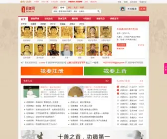 Baifo365.com(积善网) Screenshot