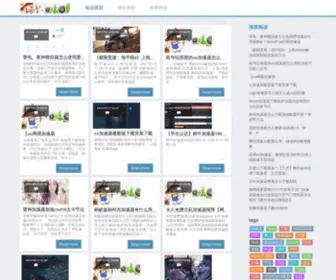 Baigejz.com(游戏加速器评测) Screenshot