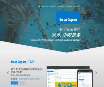 Baigo.net(Baigo Studio) Screenshot