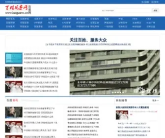 Baiguanw.cn(百观网) Screenshot