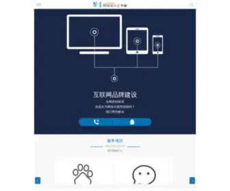 Baihang.org(吉林市网站建设) Screenshot