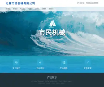 Baihejx.com(无锡市民机械有限公司) Screenshot