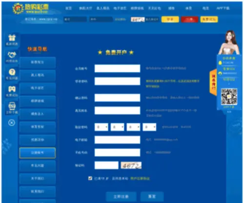 Baihong56.com Screenshot