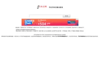 Baihuoke.com(手机号码) Screenshot