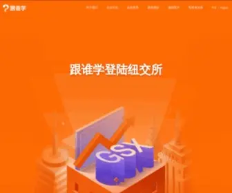 Baijia.com(高途集团) Screenshot