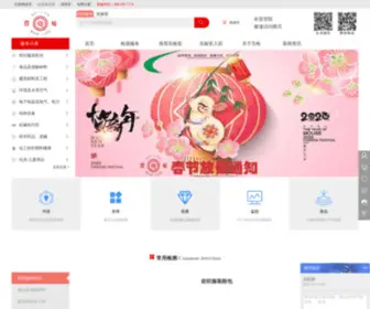 Baijiantest.com(百检网) Screenshot