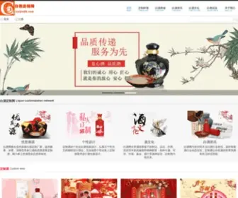 Baijiu88.com(「定酒网」一个专注纯粮品质白酒定制酒的平台) Screenshot