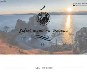 Baikal-Safari.com(SAFARI туры на Байкал) Screenshot