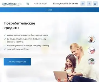 Baikalcredobank.ru(Байкалкредобанк) Screenshot