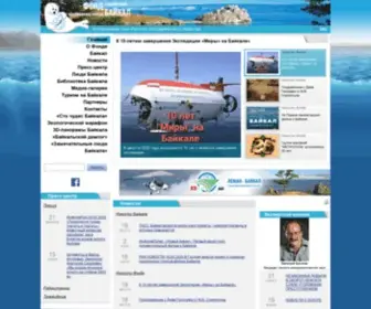 Baikalfund.ru(Фонд) Screenshot
