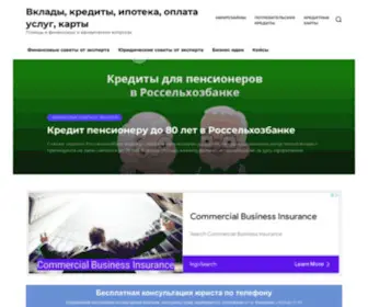 Baikalinvestbank-24.ru(Вклады) Screenshot