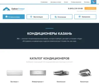 Baikalklimat.ru(Кондиционеры Казань) Screenshot