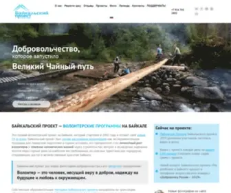 Baikalproject.com(Байкальский проект) Screenshot