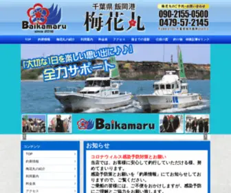 Baikamaru.com(梅花丸) Screenshot