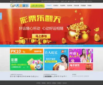 Baikedianqi.com Screenshot