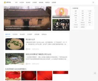 Baikexueshe.com(百科学社) Screenshot