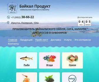 Baikpro.ru(БАЙКАЛ) Screenshot