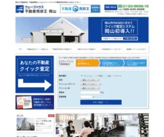 Baikyakuoh.com(不動産) Screenshot