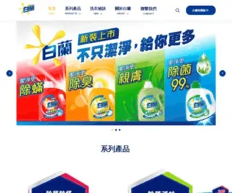 Bailan.com.tw(白蘭網站) Screenshot