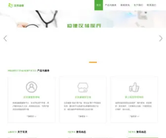 Bailingjk.net(山东百灵健康咨询有限公司) Screenshot