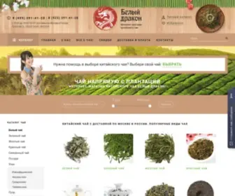 Bailong-Tea.ru(Интернет) Screenshot