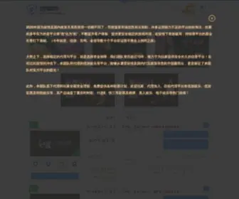 Baimaionline.com(Pk10北京赛车) Screenshot