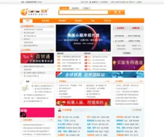 Baimao.com(百贸网(网)) Screenshot