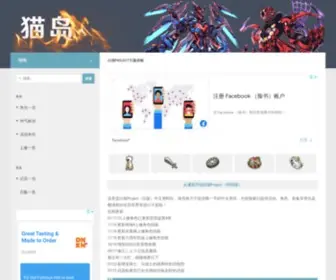 Baimaopj.com(猫岛) Screenshot