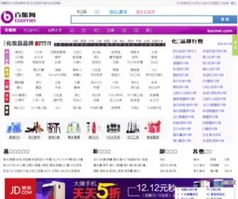 Baimei.com(百媚网) Screenshot