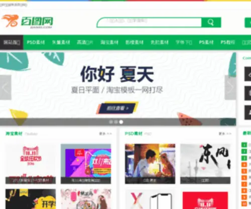 Baimg.com(Baimg) Screenshot