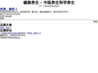 Baimuwang.com.cn(健路养生) Screenshot