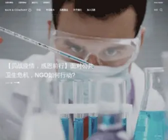 Bain.com.cn(贝恩公司) Screenshot