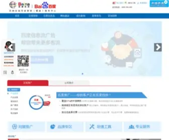 Bainaonline.cn(微信小程序开发) Screenshot