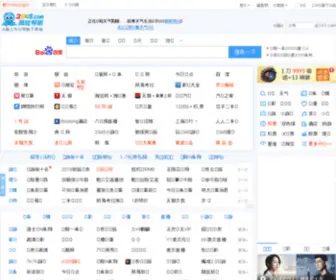 Baiodu.com(Hao123) Screenshot