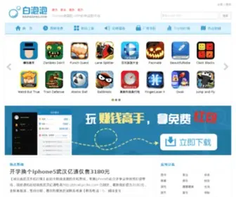 Baipaopao.com(白泡泡) Screenshot