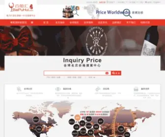 Baipuhui.com(世界红酒价格搜索查询中心) Screenshot