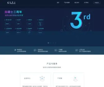 Baiqishi.com(白骑士网) Screenshot