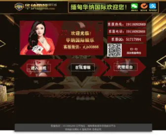 Baique88.com(绥化傧旅广告传媒有限公司) Screenshot