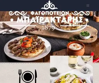 Bairaktaris.gr(BePizza 2) Screenshot