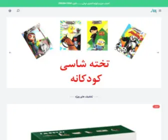 Bairani.ir(باایرانی) Screenshot