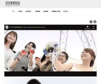 Bais.com.tw(百世教育科技) Screenshot