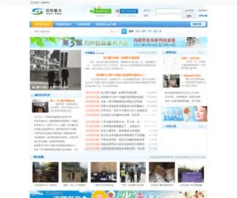 Baisenews.net(百色新闻) Screenshot