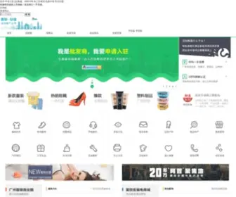 Baishigo.com(百饰购) Screenshot